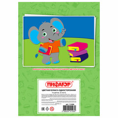 Цветная бумага А4 газетная, 32 листа, 16 цветов, на скобе, ПИФАГОР, 200&times;280 мм, &laquo;Друзья&raquo;, 115486