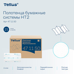 Полотенца бумажные 190 шт., Tellus/TORK (H2) ADVANCED, КОМПЛЕКТ 21 пачка, 2-слойные, белые, 22,5х21,3 см, Z-сложение, 471150