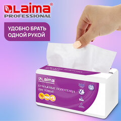 Полотенца бумажные (1 пачка 200 листов) LAIMA (H3) PREMIUM UNIT PACK, 2-слойные, 22х22 см, V-сложение, 115499