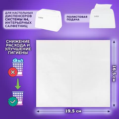Салфетки косметические для диспенсера (N4), LAIMA PREMIUM, КОМПЛЕКТ 12 пачек по 200 шт., 19,5х16,5 см, 2 слоя, 115503