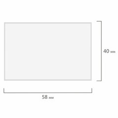 Термоэтикетки ЭКО, 58&times;40 мм, 700 этикеток в ролике, УДАЛЯЕМЫЙ КЛЕЙ