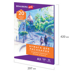 Бумага для рисования ДЭК А3 20 листов 160 г/<wbr/>м<sup>2</sup>, в папке, BRAUBERG, &laquo;Аллея&raquo;, 115635
