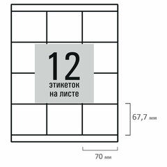 Этикетка самоклеящаяся 70&times;67,7 мм, 12 этикеток, белая, 80 г/<wbr/>м<sup>2</sup>, 50 листов, STAFF BASIC, 115649