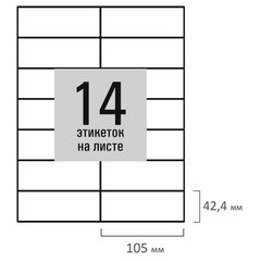 Этикетка самоклеящаяся 105&times;42,4 мм, 14 этикеток, белая, 80 г/<wbr/>м<sup>2</sup>, 50 листов, STAFF BASIC, 115650
