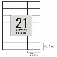 Этикетка самоклеящаяся 70&times;42,4 мм, 21 этикетка, белая, 80 г/<wbr/>м<sup>2</sup>, 50 листов, STAFF BASIC, 115655