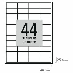 Этикетка самоклеящаяся 48,5&times;25,4 мм, 44 этикетки, белая, 80 г/<wbr/>м<sup>2</sup>, 50 листов, STAFF BASIC, 115662