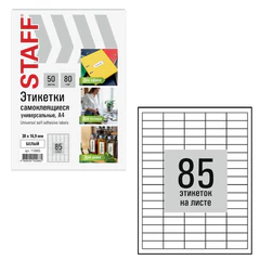 Этикетка самоклеящаяся 38&times;16,9 мм, 85 этикеток, белая, 80 г/<wbr/>м<sup>2</sup>, 50 листов, STAFF BASIC, 115665