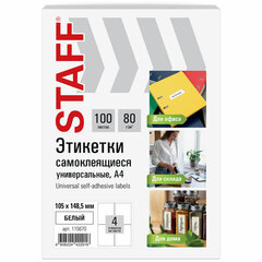 Этикетка самоклеящаяся 105&times;148,5 мм, 4 этикетки, белая, 80 г/<wbr/>м<sup>2</sup>, 100 листов, STAFF BASIC, 115670