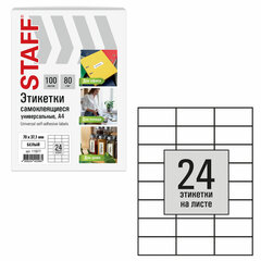 Этикетка самоклеящаяся 70&times;37,1 мм, 24 этикетки, белая, 80 г/<wbr/>м<sup>2</sup>, 100 листов, STAFF BASIC, 115677