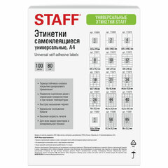 Этикетка самоклеящаяся 48,5&times;25,4 мм, 44 этикетки, белая, 80 г/<wbr/>м<sup>2</sup>, 100 листов, STAFF BASIC, 115678