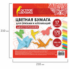 Бумага для оригами и аппликаций 14&times;14 см, 170 листов, 17 цветов, ОСТРОВ СОКРОВИЩ, 116011