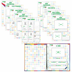 Папка-портфолио дошкольника ДЭК, КОМПЛЕКТ 10 шт., 4 кольца, 10 вкладышей, 7БЦ, BRAUBERG KIDS, &laquo;ДИНОЗАВР&raquo;, 116189