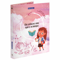 Папка-портфолио школьника ДЭК, КОМПЛЕКТ 10 шт., 4 кольца, 10 вкладышей, 7БЦ, BRAUBERG, &laquo;ОТЛИЧНИЦА&raquo;, 116190