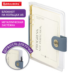 Блокнот А5 180x235 мм, BRAUBERG "Fabulous", гибкий, на кольцах, застежка, 80 л., голубой, 116193