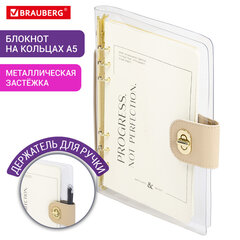 Блокнот А5 180x235 мм, BRAUBERG "Fabulous", гибкий, на кольцах, застежка, 80 л., бежевый, 116194