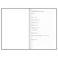 Ежедневник недатированный А5 145&times;213 мм BRAUBERG &laquo;Vogue&raquo;, под кожу, магнитный клапан, 160 л., черный, 116223