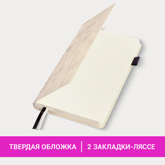 Ежедневник недатированный А5 138x213 мм, BRAUBERG "Velvet", резинка, держатель, 160 л., бежевый, 116244