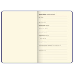 Ежедневник недатированный А5 138&times;213 мм, BRAUBERG &laquo;Base&raquo;, под кожу, 160 л., фиолетовый, 116256