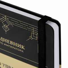 Ежедневник недатированный с резинкой А5 145&times;203 мм, BRAUBERG, твердый, 160 л., &laquo;Secret Emperor&raquo;, 116304