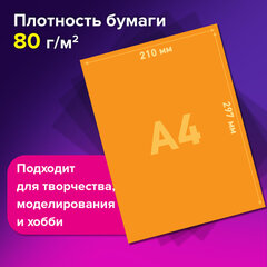 Цветная бумага А4 ТОНИРОВАННАЯ В МАССЕ, 20 листов, 20 цветов, склейка, 80 г/<wbr/>м<sup>2</sup>, BRAUBERG, 116340