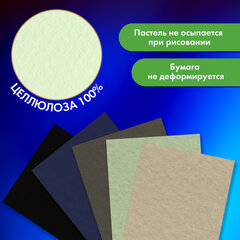 Альбом для пастели БОЛЬШОЙ А3, 20 листов, 5 цветов, 180 г/<wbr/>м<sup>2</sup>, склейка, BRAUBERG ART CLASSIC, 116344