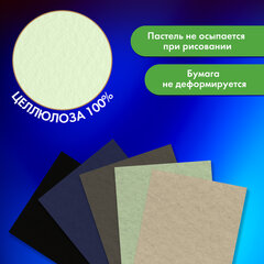 Бумага для пастели БОЛЬШАЯ А3 в папке, 20 листов, 5 цветов, 180 г/<wbr/>м<sup>2</sup>, BRAUBERG ART CLASSIC, 116346