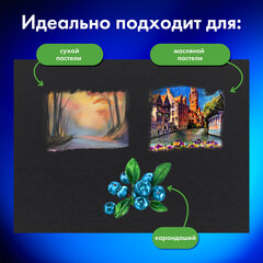 Бумага для пастели А4 в папке, 20 листов, ЧЕРНАЯ, 180 г/<wbr/>м<sup>2</sup>, BRAUBERG ART CLASSIC, 116347