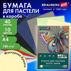 Бумага для пастели А4 в коробке, 40 листов, 10 цветов, 180 г/м2, BRAUBERG ART CLASSIC, 116349