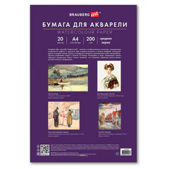 Бумага для акварели А4 в папке, 20 листов, 200 г/<wbr/>м<sup>2</sup>, среднее зерно, BRAUBERG ART CLASSIC, 116351
