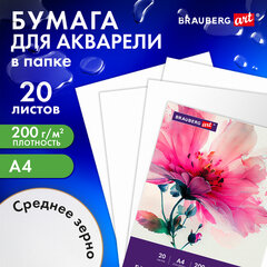 Бумага для акварели А4 в папке, 20 листов, 200 г/м2, среднее зерно, BRAUBERG ART CLASSIC, 116351