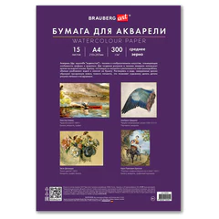 Бумага для акварели А4 в папке, 15 листов, 300 г/<wbr/>м<sup>2</sup>, среднее зерно, BRAUBERG ART CLASSIC, 116353