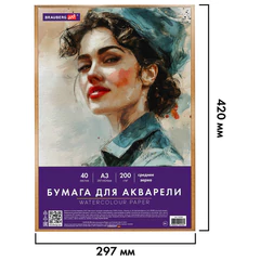 Бумага для акварели БОЛЬШАЯ А3 в коробке, 40 листов, 200 г/<wbr/>м<sup>2</sup>, среднее зерно, BRAUBERG ART CLASSIC, 116356