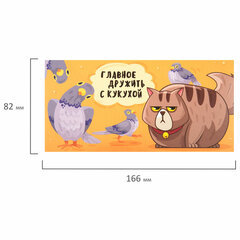Конверт для денег &laquo;Креатифф&raquo; 166&times;82 мм, глиттер, фольга ЗОЛОТАЯ СКАЗКА, 12 дизайнов, 116361