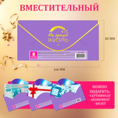 Конверт для денег НАБОР 6 дизайнов, 166х82 мм, софт-тач, фольга, ЗОЛОТАЯ СКАЗКА, 116364