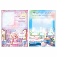 Листы-вкладыши для портфолио ШКОЛЬНИКА, 14 разделов, 16 листов, &laquo;Волшебницы&raquo;, BRAUBERG, 116367