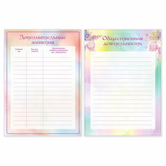 Листы-вкладыши для портфолио ШКОЛЬНИКА, 14 разделов, 16 листов, &laquo;Волшебницы&raquo;, BRAUBERG, 116367