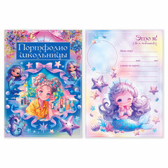 Листы-вкладыши для портфолио ШКОЛЬНИКА, 14 разделов, 16 листов, &laquo;Волшебницы&raquo;, BRAUBERG, 116367