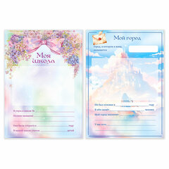 Листы-вкладыши для портфолио ШКОЛЬНИКА, 14 разделов, 16 листов, &laquo;Волшебницы&raquo;, BRAUBERG, 116367