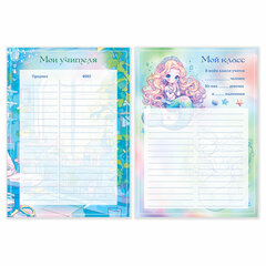 Листы-вкладыши для портфолио ШКОЛЬНИКА, 14 разделов, 16 листов, &laquo;Волшебницы&raquo;, BRAUBERG, 116367