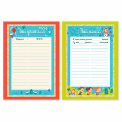 Листы-вкладыши для портфолио ШКОЛЬНИКА, 14 разделов, 16 листов, &laquo;Я патриот&raquo;, ЮНЛАНДИЯ, 116368