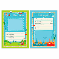 Листы-вкладыши для портфолио ШКОЛЬНИКА, 14 разделов, 16 листов, &laquo;Я патриот&raquo;, ЮНЛАНДИЯ, 116368