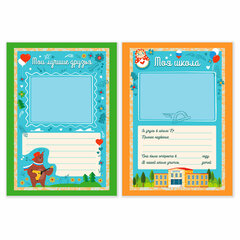 Листы-вкладыши для портфолио ШКОЛЬНИКА, 14 разделов, 16 листов, &laquo;Я патриот&raquo;, ЮНЛАНДИЯ, 116368