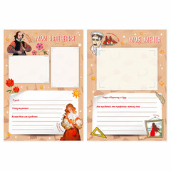 Листы-вкладыши для портфолио ШКОЛЬНИКА, 30 разделов, 32 листа, &laquo;Великие имена&raquo;, ЮНЛАНДИЯ, 116370