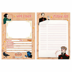 Листы-вкладыши для портфолио ШКОЛЬНИКА, 30 разделов, 32 листа, &laquo;Великие имена&raquo;, ЮНЛАНДИЯ, 116370