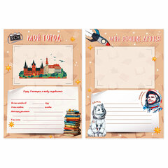 Листы-вкладыши для портфолио ШКОЛЬНИКА, 30 разделов, 32 листа, &laquo;Великие имена&raquo;, ЮНЛАНДИЯ, 116370