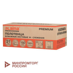 Полотенца бумажные 150 шт., LAIMA PREMIUM (H2), W-сложение, 2-слойные, белые, КОМПЛЕКТ 21 пачка, 32&times;21,6 см, 116378