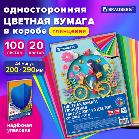 Цветная бумага А4 мелованная, 100л. 20цв., в коробе, BRAUBERG, 200х290мм, 116420