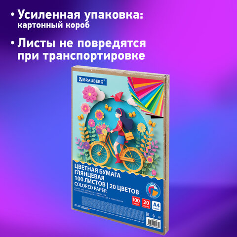 Цветная бумага А4 мелованная, 100л. 20цв., в коробе, BRAUBERG, 200х290мм, 116420