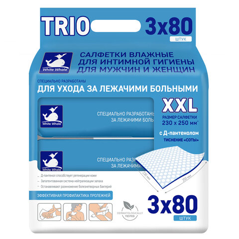 Салфетки влажные для ухода за лежачими больными и интимной гигиены 3х80 шт., 23х25 см, WHITE WHALE, 72551