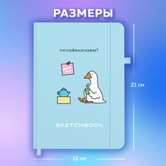 Скетчбук, слоновая кость 140 г/м2, 130х210 мм, 80 л., софт-тач, резинка, BRAUBERG ART CLASSIC, "Милый гусь", 116469